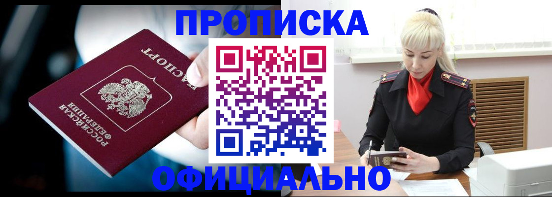 пропишу в квартире в Лабытнанги