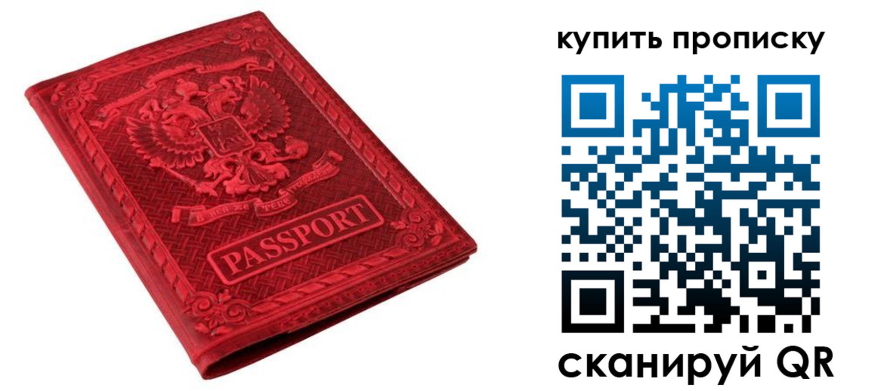 прописка в Лабытнанги