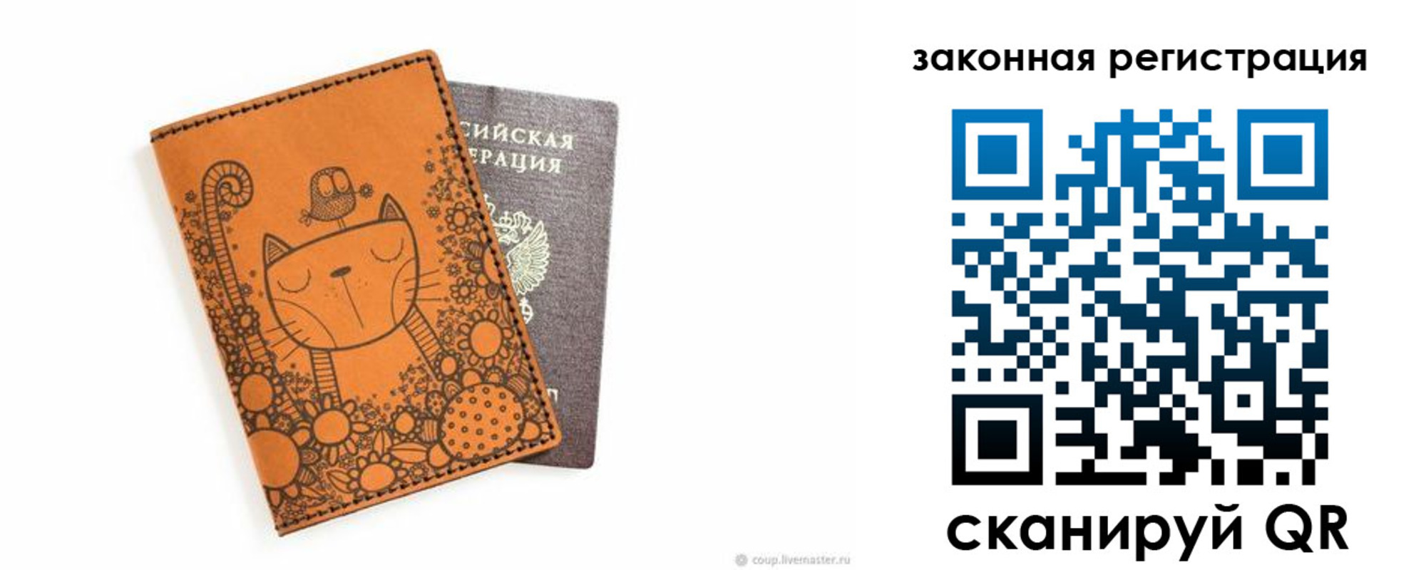 регистрация для дет. сада в Лабытнанги