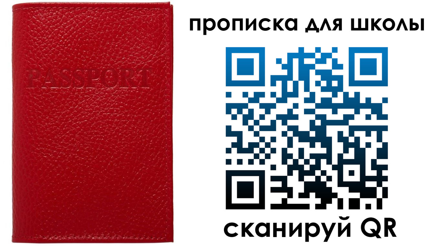 прописка поиск в Лабытнанги