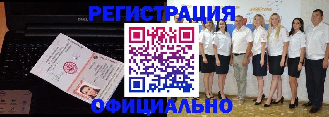 временная прописка в Лабытнанги