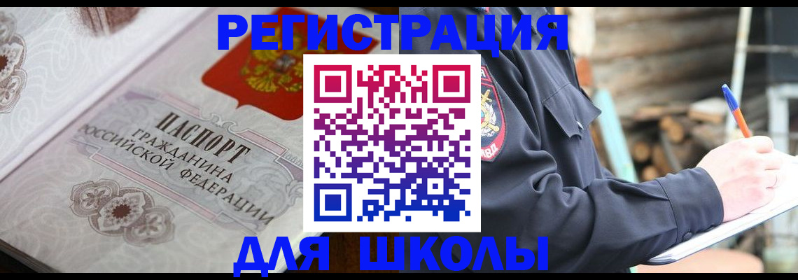 найти адрес прописки в Лабытнанги