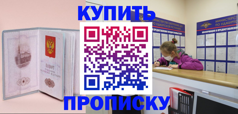 прописка для кредита в Лабытнанги