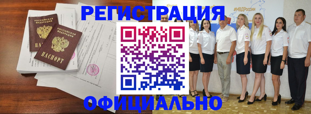 временная регистрация надежно в Лабытнанги